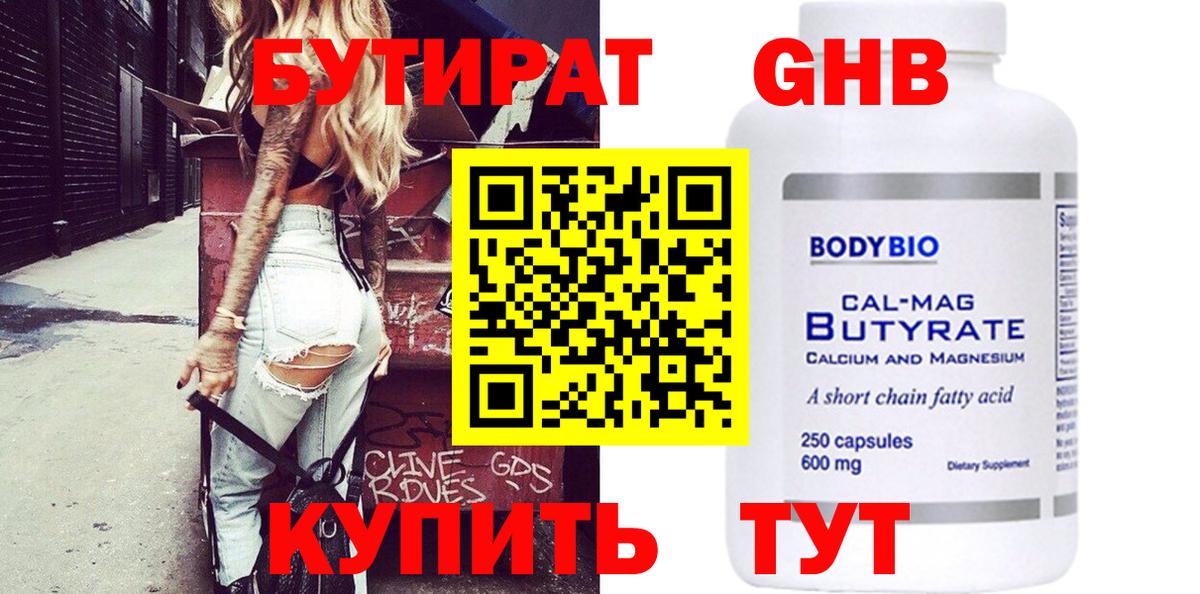 БУТИРАТ оксана  Вход с VPN  Ликино-Дулёво 