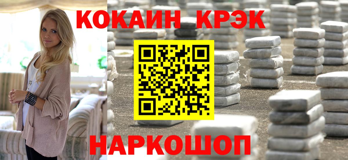 КОКАИН VHQ  Кокаин 97%  Ликино-Дулёво  Кокаин  Вход с VPN 