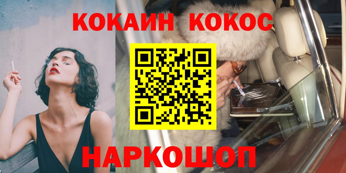 COCAIN Эквадор Ликино-Дулёво