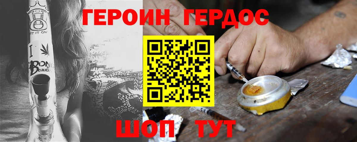 Ликино-Дулёво  ГЕРОИН белый  Вход с VPN 