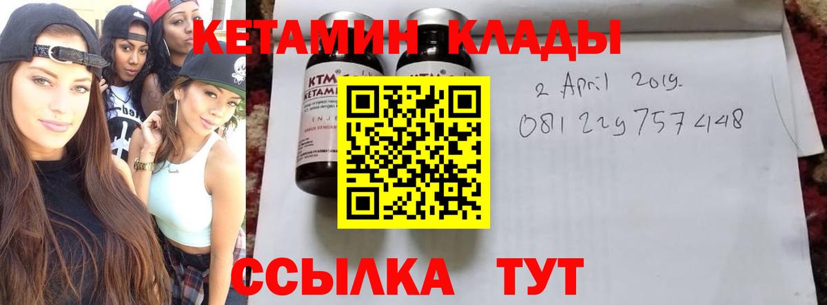 Кетамин ketamine Ликино-Дулёво