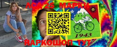 мескалин Донецк
