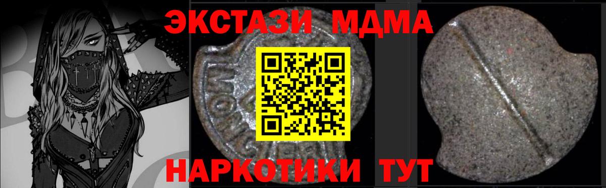 Ликино-Дулёво  MDMA молли  Вход с VPN  МДМА  MDMA кристаллы 