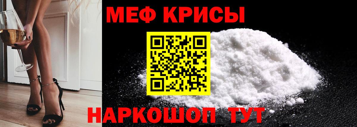 МЯУ-МЯУ  МЯУ-МЯУ VHQ  Вход с VPN  как найти закладки  МЕФ  Ликино-Дулёво  МЕФ 4 MMC 