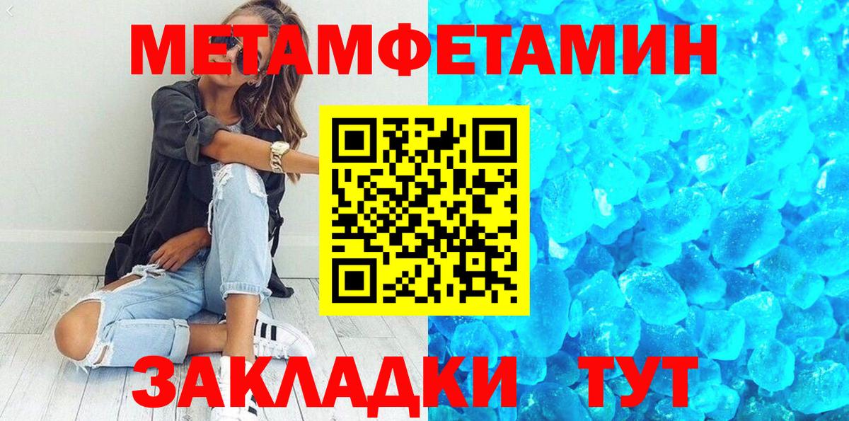 МЕТАМФЕТАМИН Декстрометамфетамин 99.9% Ликино-Дулёво