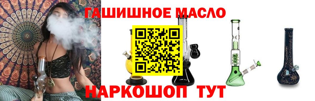 Ликино-Дулёво  ТГК THC oil  OMG зеркало  Дистиллят ТГК жижа  Вход с VPN 