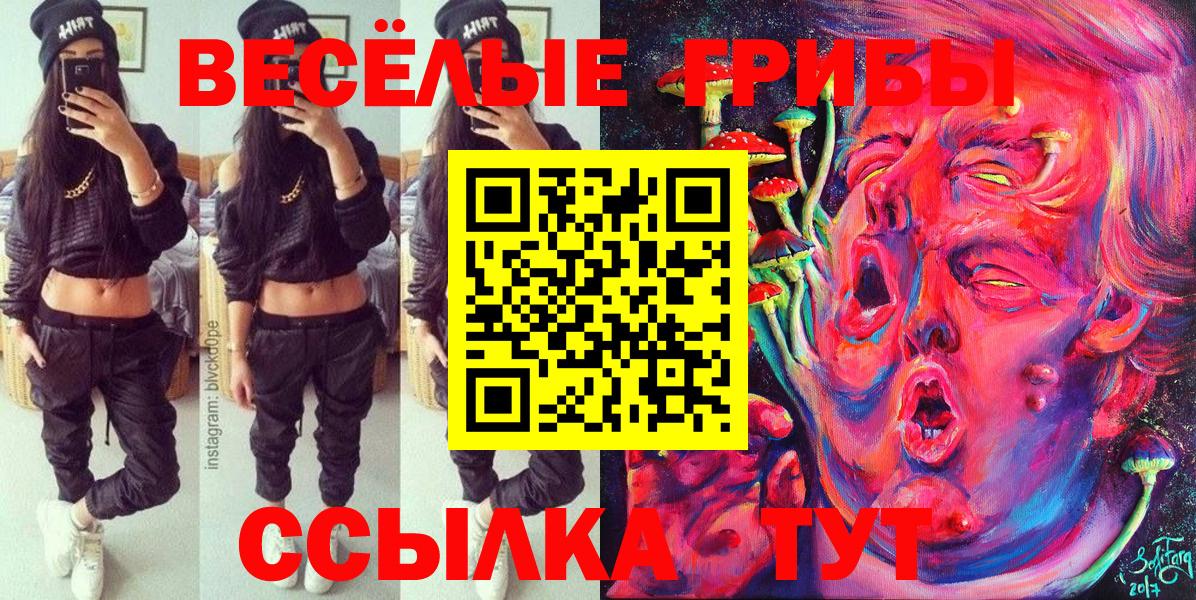 Галлюциногенные грибы мухоморы Ликино-Дулёво